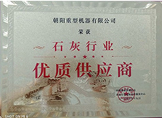 優(yōu)質(zhì)供應(yīng)商