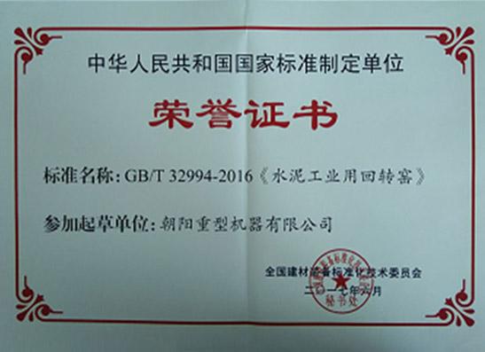 榮譽(yù)證書(shū)