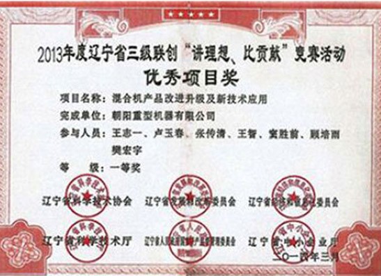 優(yōu)秀項(xiàng)目獎(jiǎng)